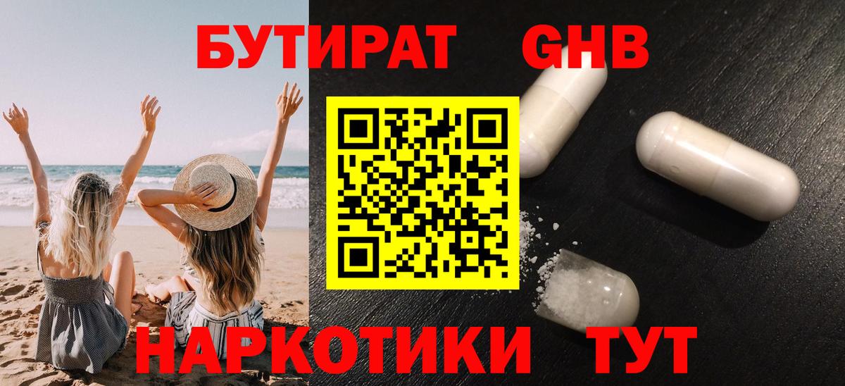 Бутират буратино  Вход с VPN  Кизилюрт 