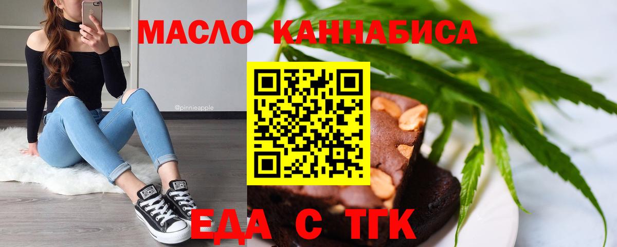 Кизилюрт  Cannafood конопля  Вход с VPN 