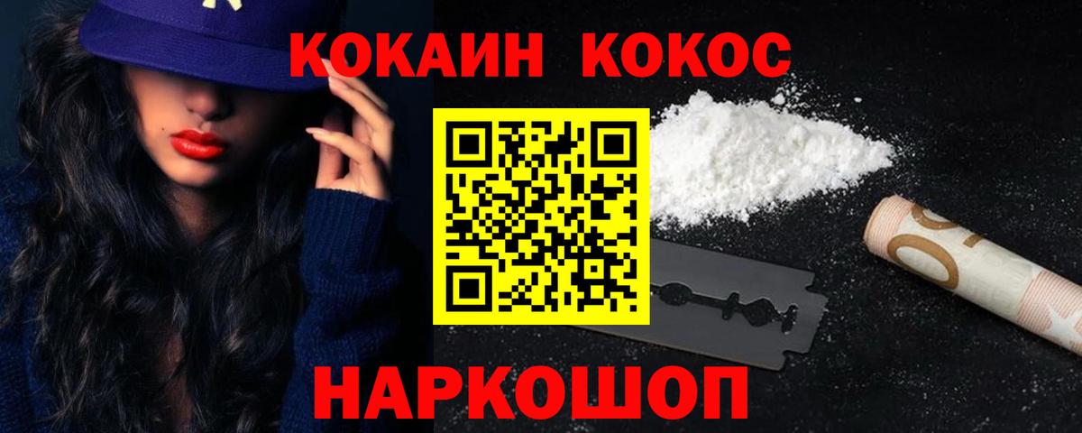 КОКАИН  Вход с VPN  Кизилюрт  COCAIN Колумбийский 
