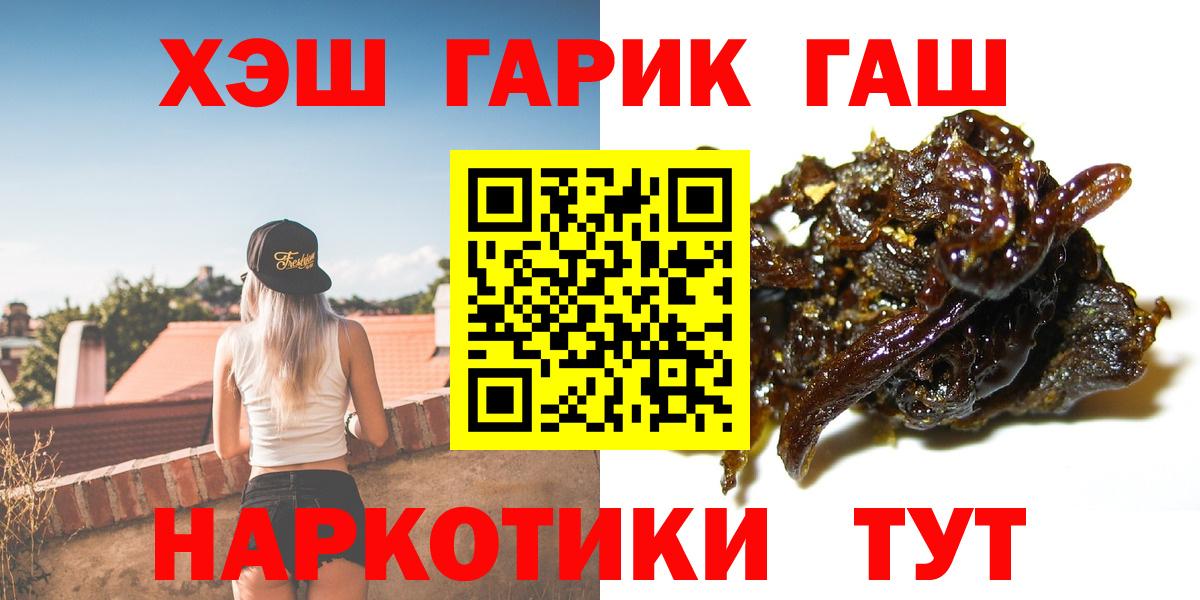 ГАШ гашик Кизилюрт