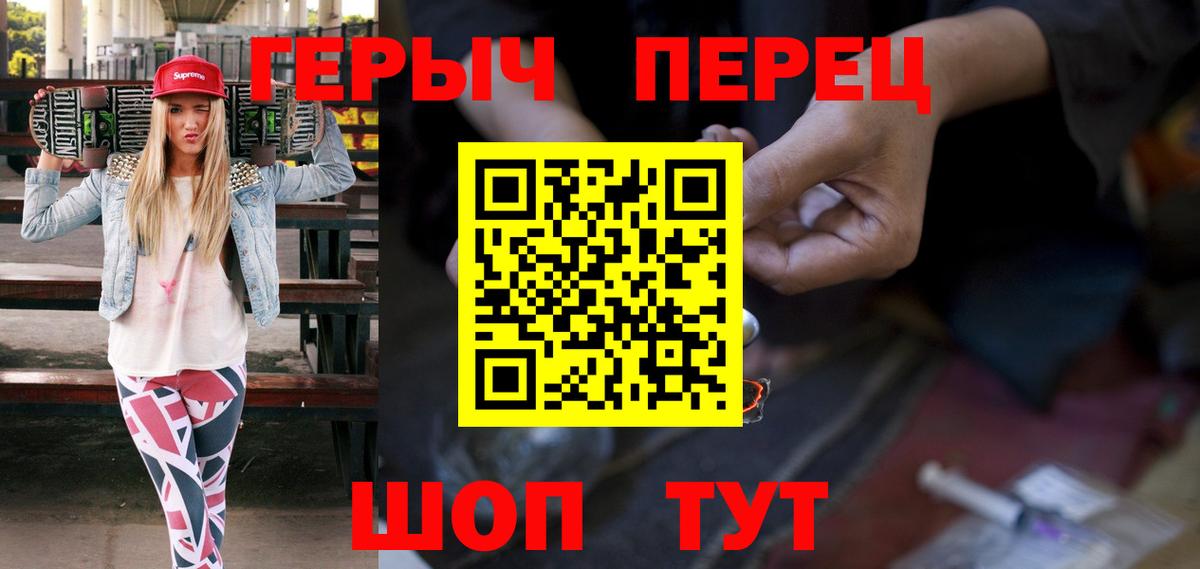 ГЕРОИН герыч Кизилюрт