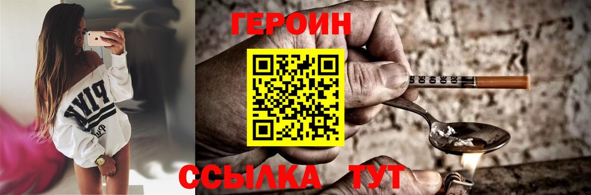 Героин Афган  Вход с VPN  ГЕРОИН  Кизилюрт 