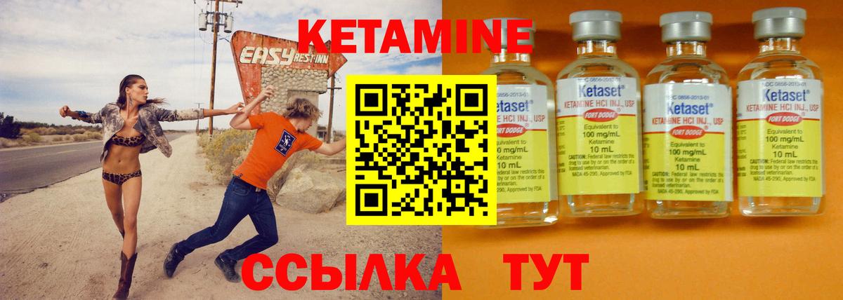 Кетамин VHQ Кизилюрт