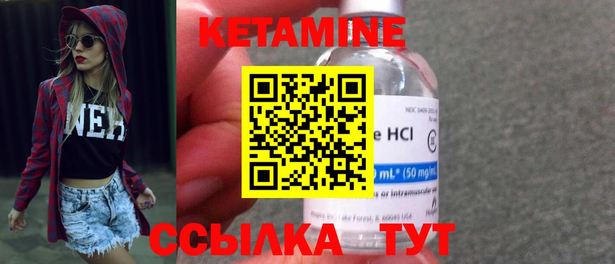 Кизилюрт  КЕТАМИН ketamine  Вход с VPN  КЕТАМИН ketamine 