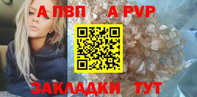 альфа пвп VHQ Краснодар