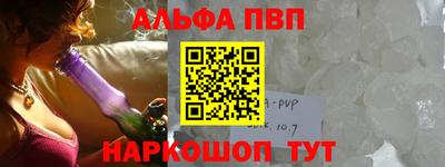 альфа пвп VHQ Краснодар
