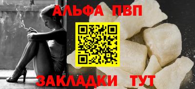 альфа пвп VHQ Краснодар