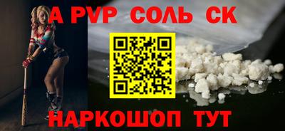 альфа пвп VHQ Краснодар