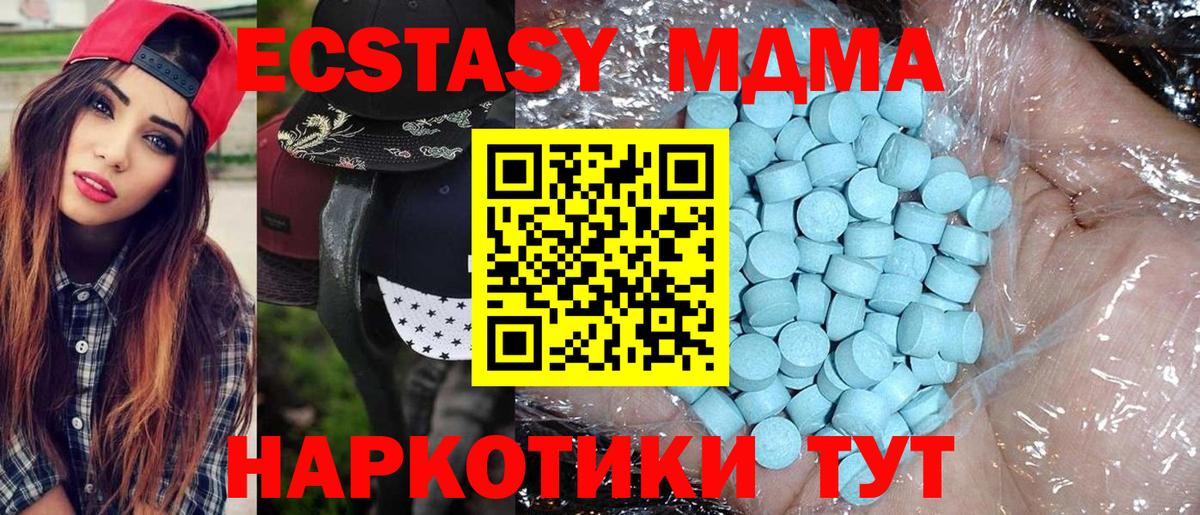 МДМА Molly  Вход с VPN  МДМА Molly  Кизилюрт 