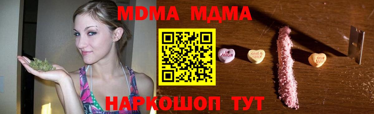 MDMA crystal Кизилюрт