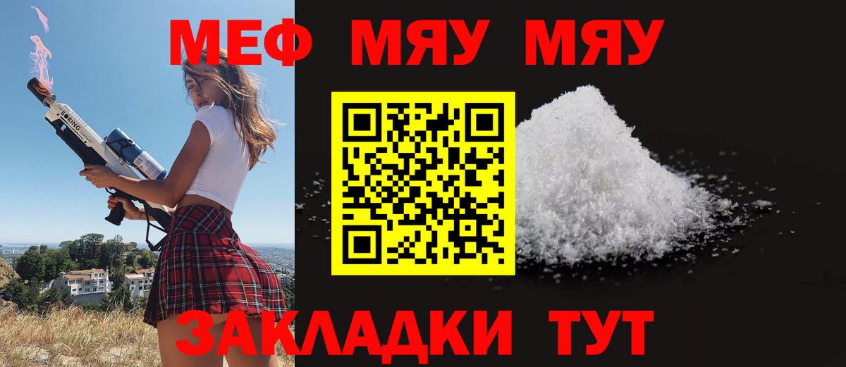 Кизилюрт  МЯУ-МЯУ мука  Вход с VPN  Мефедрон  Меф мяу мяу 