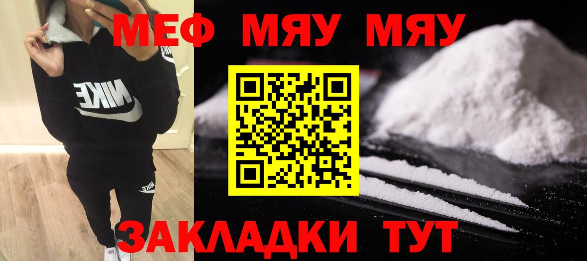 Меф мука Кизилюрт
