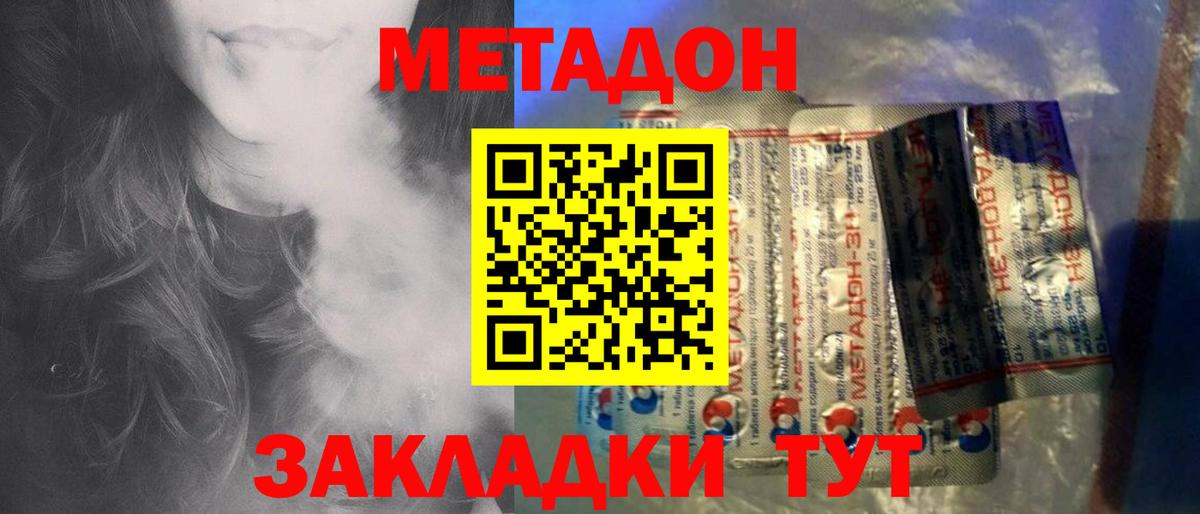 МЕТАДОН белоснежный  Вход с VPN  Кизилюрт  МЕТАДОН мёд 